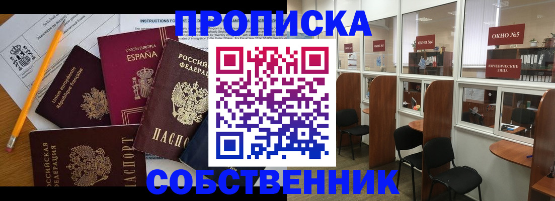 регистрация для дет. сада в Кодинске